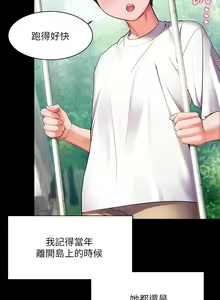 Page 843 of 幸福小岛/Childhood Bride - preview thumbnail