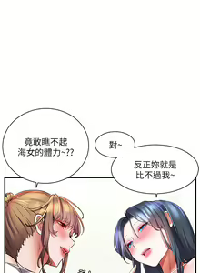 Page 846 of 幸福小岛/Childhood Bride - preview thumbnail