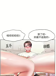 Page 850 of 幸福小岛/Childhood Bride - preview thumbnail