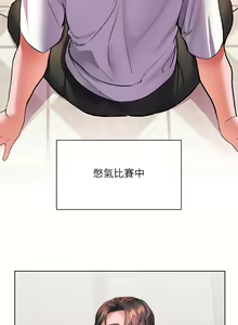 Page 853 of 幸福小岛/Childhood Bride - preview thumbnail