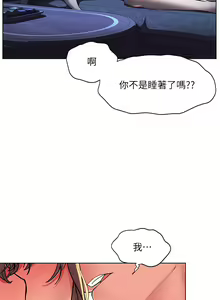 Page 869 of 幸福小岛/Childhood Bride - preview thumbnail