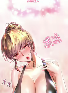 Page 874 of 幸福小岛/Childhood Bride - preview thumbnail