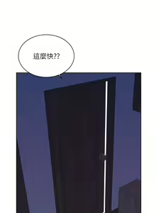 Page 878 of 幸福小岛/Childhood Bride - preview thumbnail