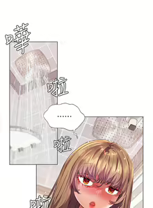 Page 887 of 幸福小岛/Childhood Bride - preview thumbnail