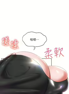Page 896 of 幸福小岛/Childhood Bride - preview thumbnail