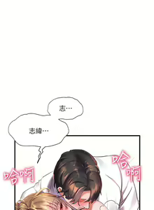 Page 899 of 幸福小岛/Childhood Bride - preview thumbnail