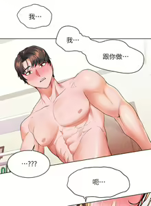 Page 912 of 幸福小岛/Childhood Bride - preview thumbnail