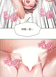 Page 920 of 幸福小岛/Childhood Bride - preview thumbnail