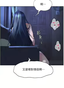 Page 926 of 幸福小岛/Childhood Bride - preview thumbnail