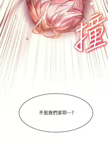 Page 928 of 幸福小岛/Childhood Bride - preview thumbnail