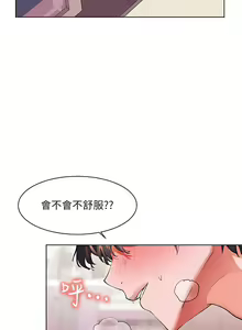 Page 930 of 幸福小岛/Childhood Bride - preview thumbnail