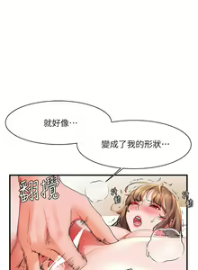 Page 949 of 幸福小岛/Childhood Bride - preview thumbnail