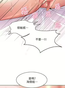 Page 950 of 幸福小岛/Childhood Bride - preview thumbnail