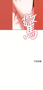 Page 958 of 幸福小岛/Childhood Bride - preview thumbnail