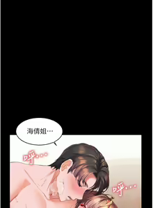 Page 965 of 幸福小岛/Childhood Bride - preview thumbnail