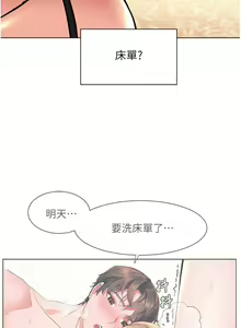 Page 973 of 幸福小岛/Childhood Bride - preview thumbnail