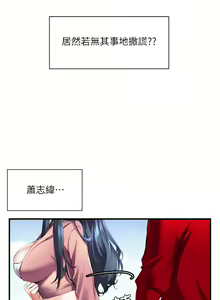 Page 985 of 幸福小岛/Childhood Bride - preview thumbnail