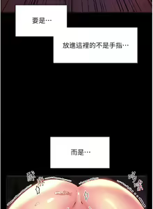Page 997 of 幸福小岛/Childhood Bride - preview thumbnail