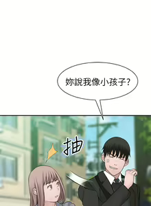 Page 1029 of 我们的特殊关系／Between Us [中文] [已完结]（上） - preview thumbnail