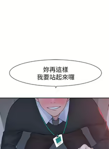 Page 1063 of 我们的特殊关系／Between Us [中文] [已完结]（上） - preview thumbnail