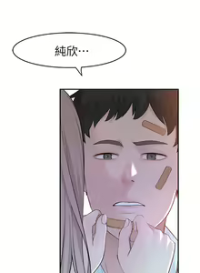 Page 11 of 我们的特殊关系／Between Us [中文] [已完结]（上） - preview thumbnail