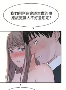 Page 1115 of 我们的特殊关系／Between Us [中文] [已完结]（上） - preview thumbnail
