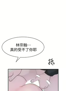 Page 1116 of 我们的特殊关系／Between Us [中文] [已完结]（上） - preview thumbnail