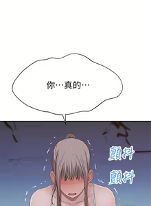 Page 1228 of 我们的特殊关系／Between Us [中文] [已完结]（上） - preview thumbnail