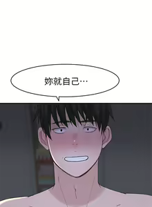 Page 1246 of 我们的特殊关系／Between Us [中文] [已完结]（上） - preview thumbnail