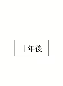 Page 13 of 我们的特殊关系／Between Us [中文] [已完结]（上） - preview thumbnail