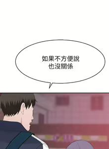 Page 1336 of 我们的特殊关系／Between Us [中文] [已完结]（上） - preview thumbnail