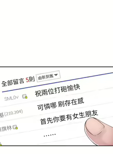 Page 137 of 我们的特殊关系／Between Us [中文] [已完结]（上） - preview thumbnail