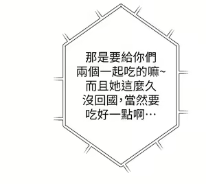 Page 14 of 我们的特殊关系／Between Us [中文] [已完结]（上） - preview thumbnail