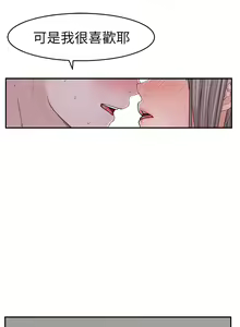 Page 1423 of 我们的特殊关系／Between Us [中文] [已完结]（上） - preview thumbnail