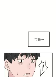 Page 143 of 我们的特殊关系／Between Us [中文] [已完结]（上） - preview thumbnail