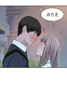 Page 1437 of 我们的特殊关系／Between Us [中文] [已完结]（上） - preview thumbnail