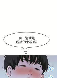 Page 1438 of 我们的特殊关系／Between Us [中文] [已完结]（上） - preview thumbnail
