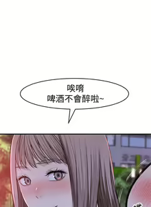 Page 1450 of 我们的特殊关系／Between Us [中文] [已完结]（上） - preview thumbnail