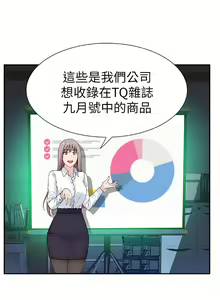 Page 146 of 我们的特殊关系／Between Us [中文] [已完结]（上） - preview thumbnail