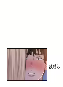 Page 1469 of 我们的特殊关系／Between Us [中文] [已完结]（上） - preview thumbnail
