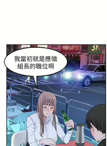 Page 152 of 我们的特殊关系／Between Us [中文] [已完结]（上） - preview thumbnail