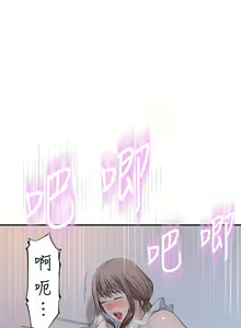 Page 1569 of 我们的特殊关系／Between Us [中文] [已完结]（上） - preview thumbnail