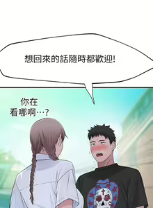Page 1638 of 我们的特殊关系／Between Us [中文] [已完结]（上） - preview thumbnail