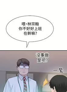 Page 1645 of 我们的特殊关系／Between Us [中文] [已完结]（上） - preview thumbnail