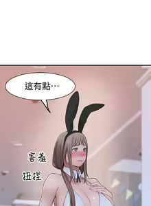 Page 1656 of 我们的特殊关系／Between Us [中文] [已完结]（上） - preview thumbnail