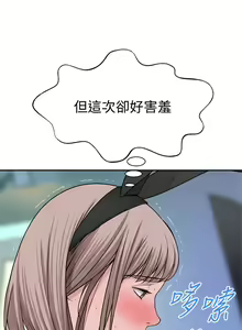 Page 1666 of 我们的特殊关系／Between Us [中文] [已完结]（上） - preview thumbnail
