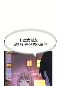 Page 167 of 我们的特殊关系／Between Us [中文] [已完结]（上） - preview thumbnail