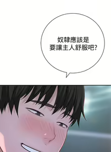 Page 1723 of 我们的特殊关系／Between Us [中文] [已完结]（上） - preview thumbnail