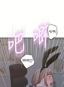 Page 1733 of 我们的特殊关系／Between Us [中文] [已完结]（上） - preview thumbnail
