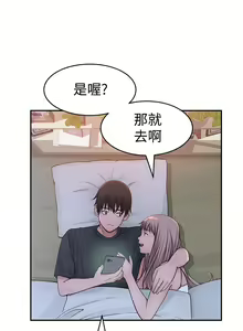 Page 1770 of 我们的特殊关系／Between Us [中文] [已完结]（上） - preview thumbnail